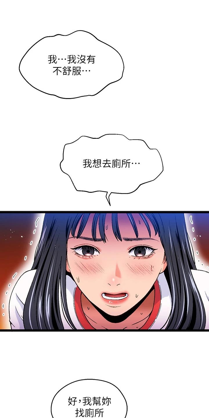 《女神剧场》漫画最新章节第15章：夏日体验：热乎免费下拉式在线观看章节第【7】张图片