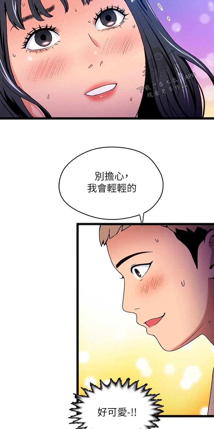 《女神剧场》漫画最新章节第16章：夏日体验：附身免费下拉式在线观看章节第【17】张图片