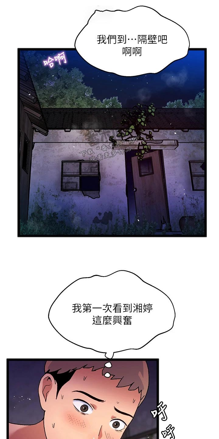 《女神剧场》漫画最新章节第16章：夏日体验：附身免费下拉式在线观看章节第【19】张图片