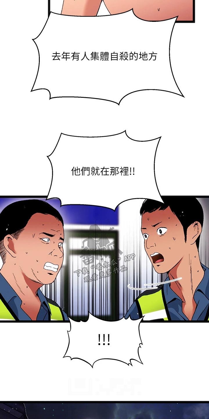 《女神剧场》漫画最新章节第18章：夏日体验：报警免费下拉式在线观看章节第【2】张图片