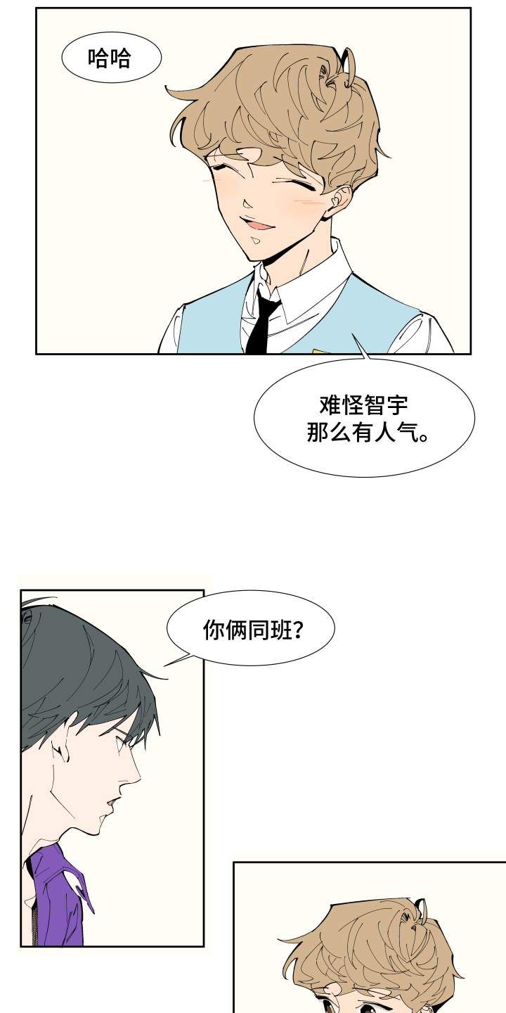 《别样的恋人计划》漫画最新章节第2章：紧张免费下拉式在线观看章节第【3】张图片