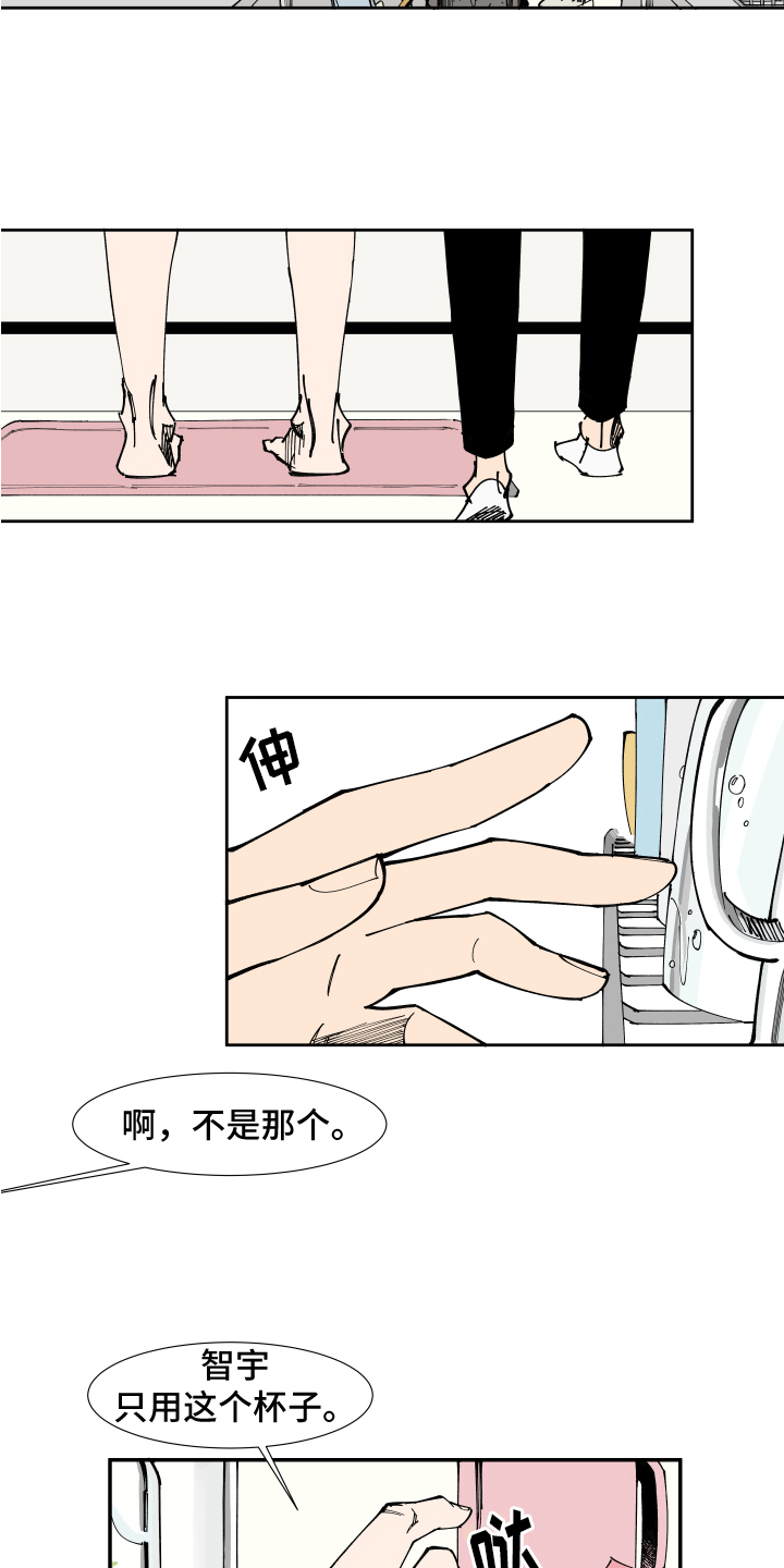 《别样的恋人计划》漫画最新章节第2章：紧张免费下拉式在线观看章节第【9】张图片