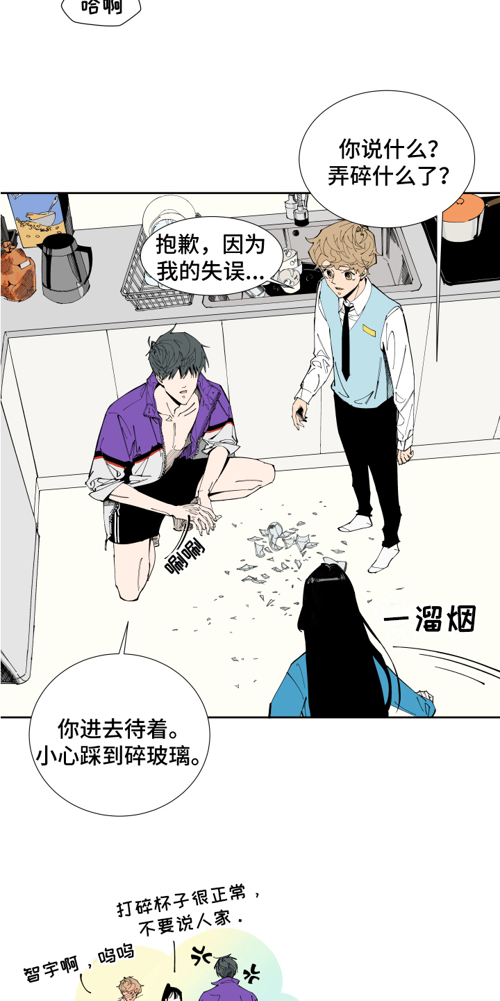 《别样的恋人计划》漫画最新章节第2章：紧张免费下拉式在线观看章节第【7】张图片