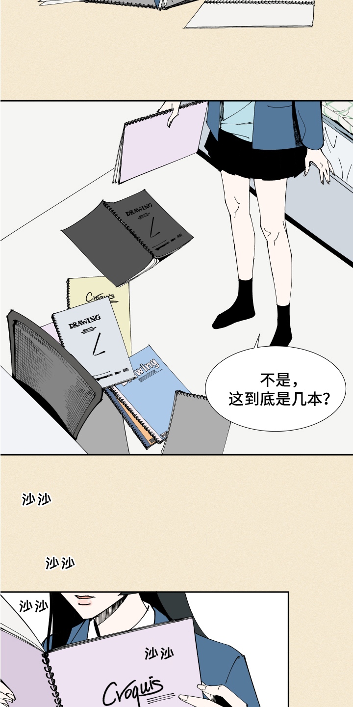 《别样的恋人计划》漫画最新章节第3章：发现免费下拉式在线观看章节第【9】张图片