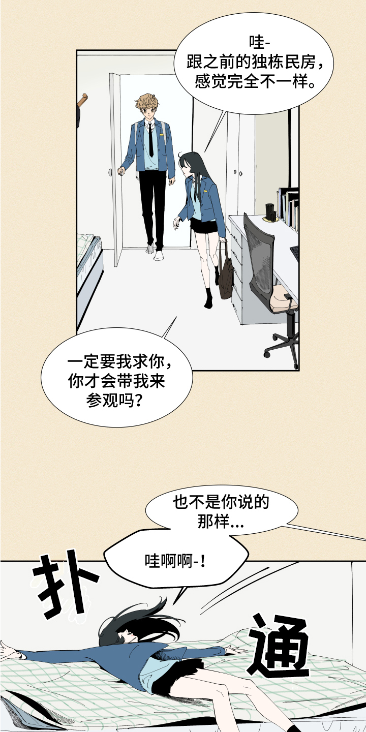 《别样的恋人计划》漫画最新章节第3章：发现免费下拉式在线观看章节第【13】张图片