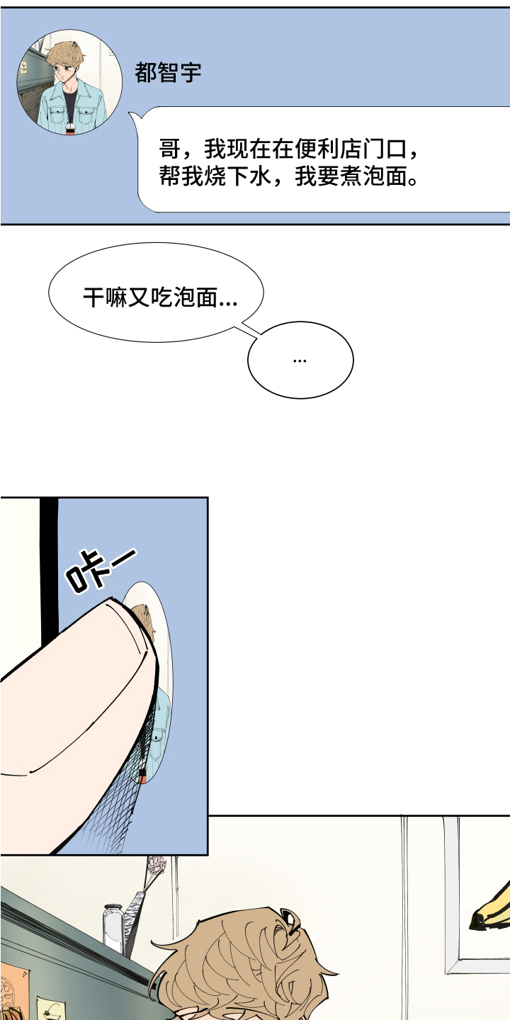 《别样的恋人计划》漫画最新章节第4章：方法免费下拉式在线观看章节第【2】张图片