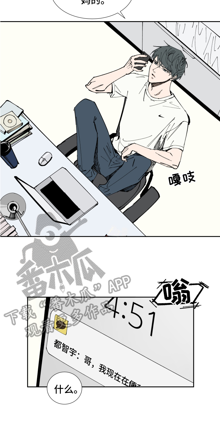 《别样的恋人计划》漫画最新章节第4章：方法免费下拉式在线观看章节第【3】张图片