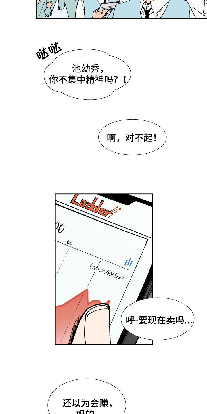 《别样的恋人计划》漫画最新章节第4章：方法免费下拉式在线观看章节第【4】张图片