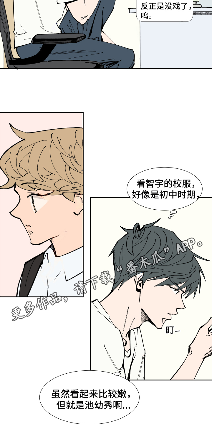 《别样的恋人计划》漫画最新章节第5章：分享免费下拉式在线观看章节第【2】张图片