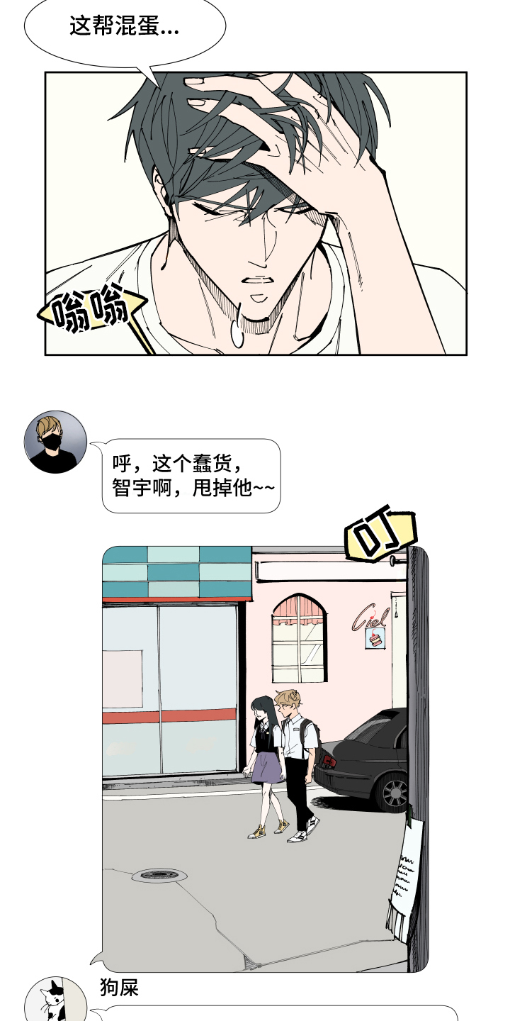 《别样的恋人计划》漫画最新章节第5章：分享免费下拉式在线观看章节第【4】张图片