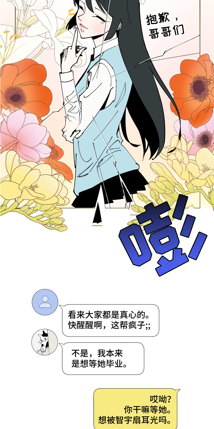 《别样的恋人计划》漫画最新章节第5章：分享免费下拉式在线观看章节第【9】张图片