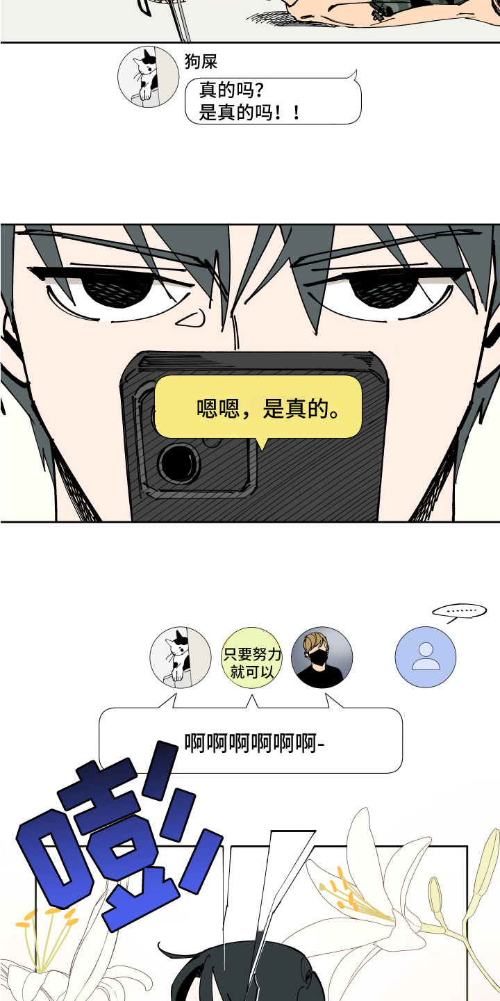 《别样的恋人计划》漫画最新章节第5章：分享免费下拉式在线观看章节第【10】张图片