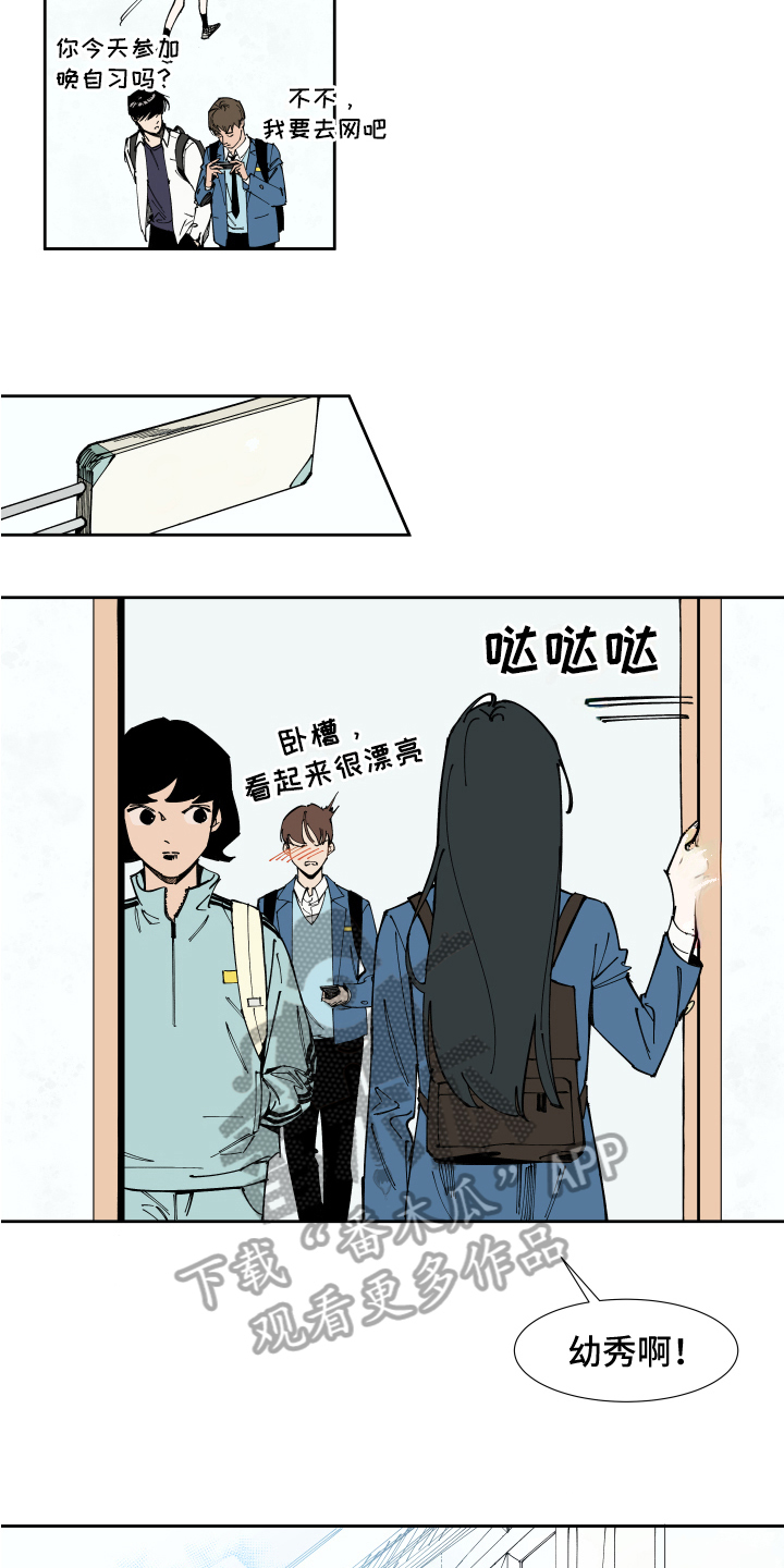 《别样的恋人计划》漫画最新章节第6章：撒谎免费下拉式在线观看章节第【12】张图片