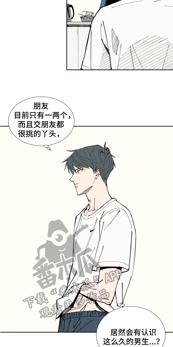 《别样的恋人计划》漫画最新章节第6章：撒谎免费下拉式在线观看章节第【14】张图片