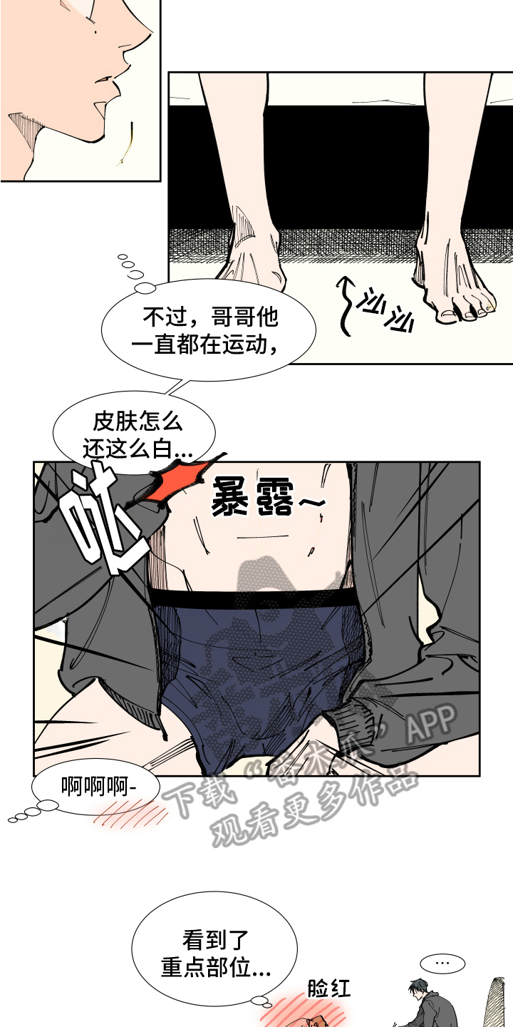 《别样的恋人计划》漫画最新章节第7章：上门免费下拉式在线观看章节第【7】张图片