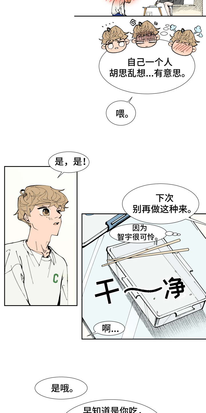 《别样的恋人计划》漫画最新章节第7章：上门免费下拉式在线观看章节第【6】张图片