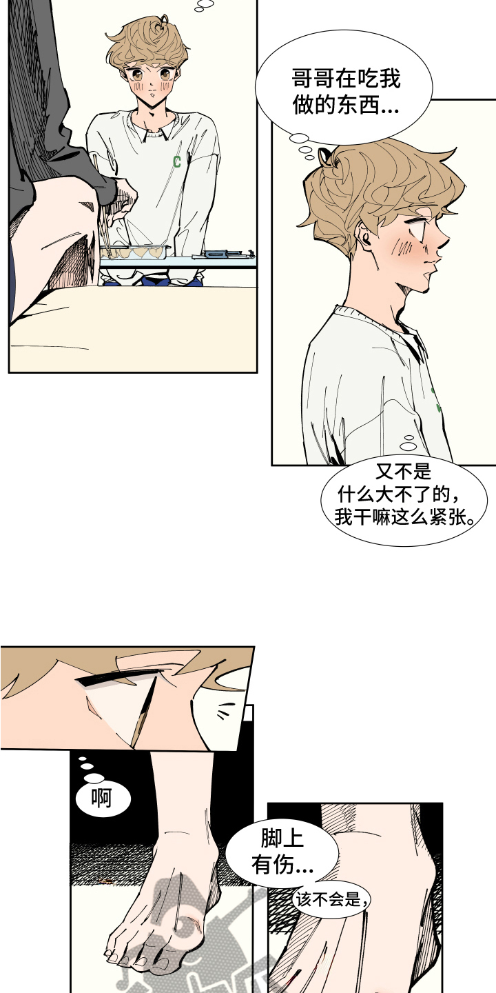 《别样的恋人计划》漫画最新章节第7章：上门免费下拉式在线观看章节第【9】张图片