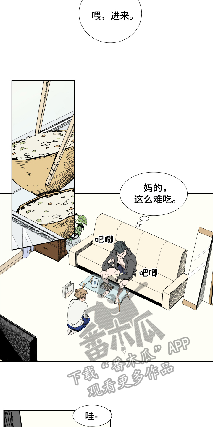 《别样的恋人计划》漫画最新章节第7章：上门免费下拉式在线观看章节第【10】张图片