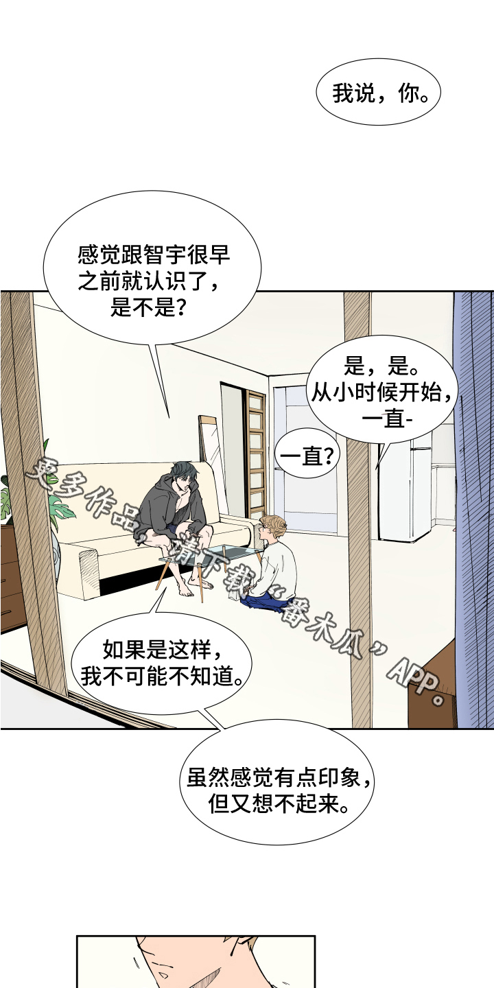 《别样的恋人计划》漫画最新章节第7章：上门免费下拉式在线观看章节第【2】张图片