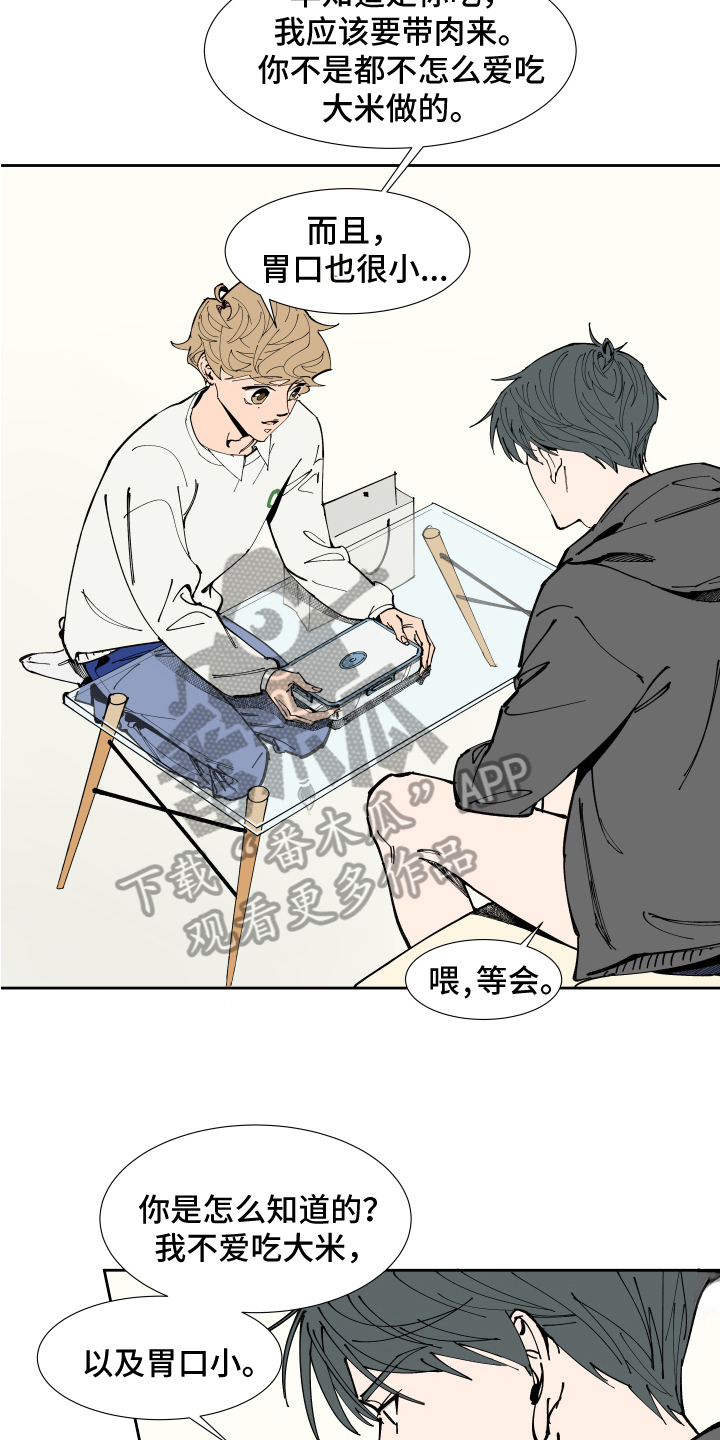 《别样的恋人计划》漫画最新章节第7章：上门免费下拉式在线观看章节第【5】张图片