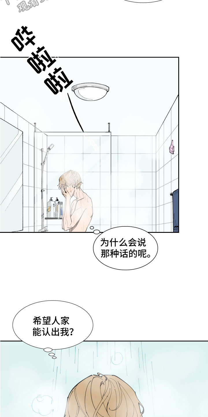 《别样的恋人计划》漫画最新章节第8章：提示免费下拉式在线观看章节第【4】张图片