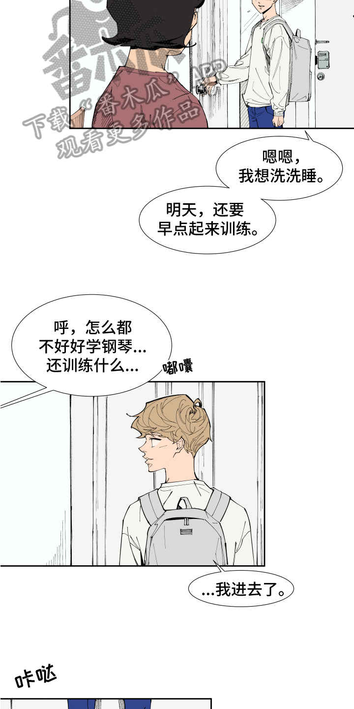 《别样的恋人计划》漫画最新章节第8章：提示免费下拉式在线观看章节第【9】张图片