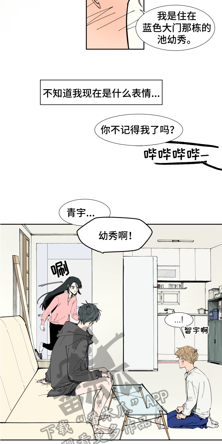 《别样的恋人计划》漫画最新章节第8章：提示免费下拉式在线观看章节第【13】张图片