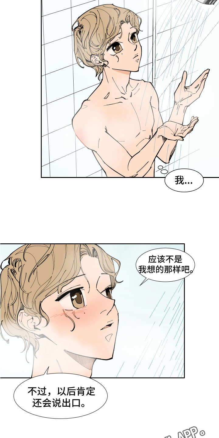 《别样的恋人计划》漫画最新章节第8章：提示免费下拉式在线观看章节第【2】张图片