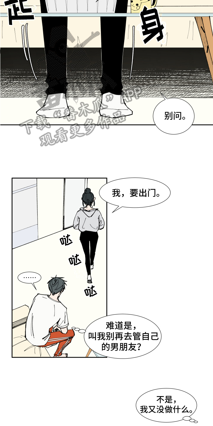 《别样的恋人计划》漫画最新章节第10章：照片免费下拉式在线观看章节第【9】张图片