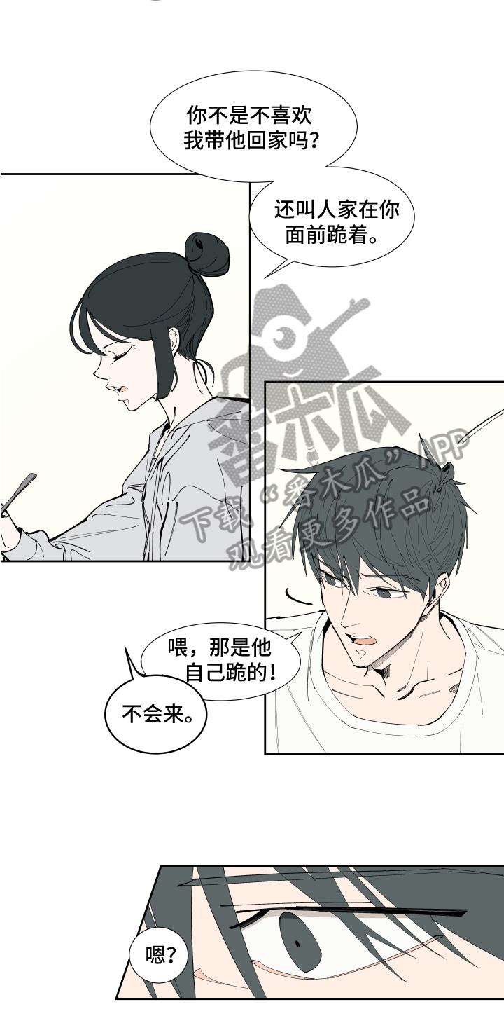 《别样的恋人计划》漫画最新章节第10章：照片免费下拉式在线观看章节第【11】张图片