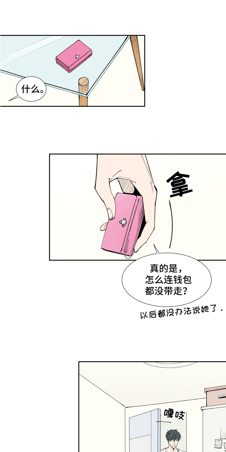 《别样的恋人计划》漫画最新章节第10章：照片免费下拉式在线观看章节第【8】张图片