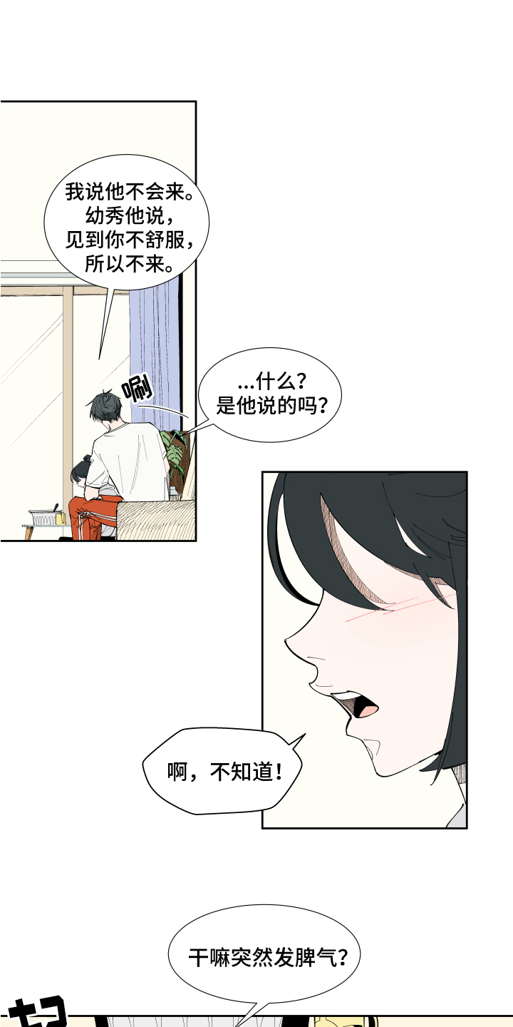 《别样的恋人计划》漫画最新章节第10章：照片免费下拉式在线观看章节第【10】张图片