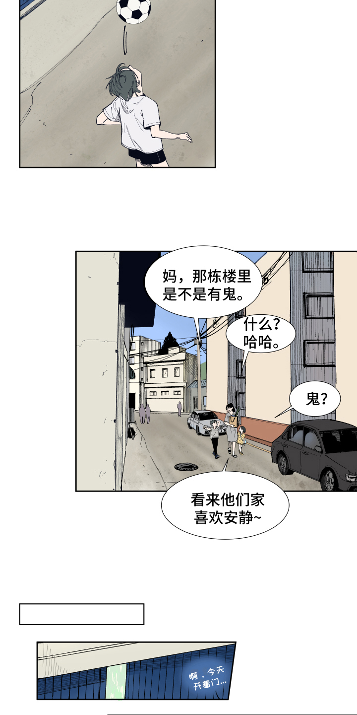 《别样的恋人计划》漫画最新章节第11章：回忆免费下拉式在线观看章节第【6】张图片