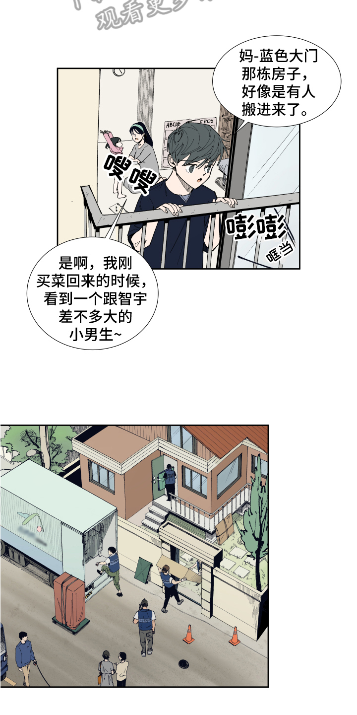 《别样的恋人计划》漫画最新章节第11章：回忆免费下拉式在线观看章节第【8】张图片