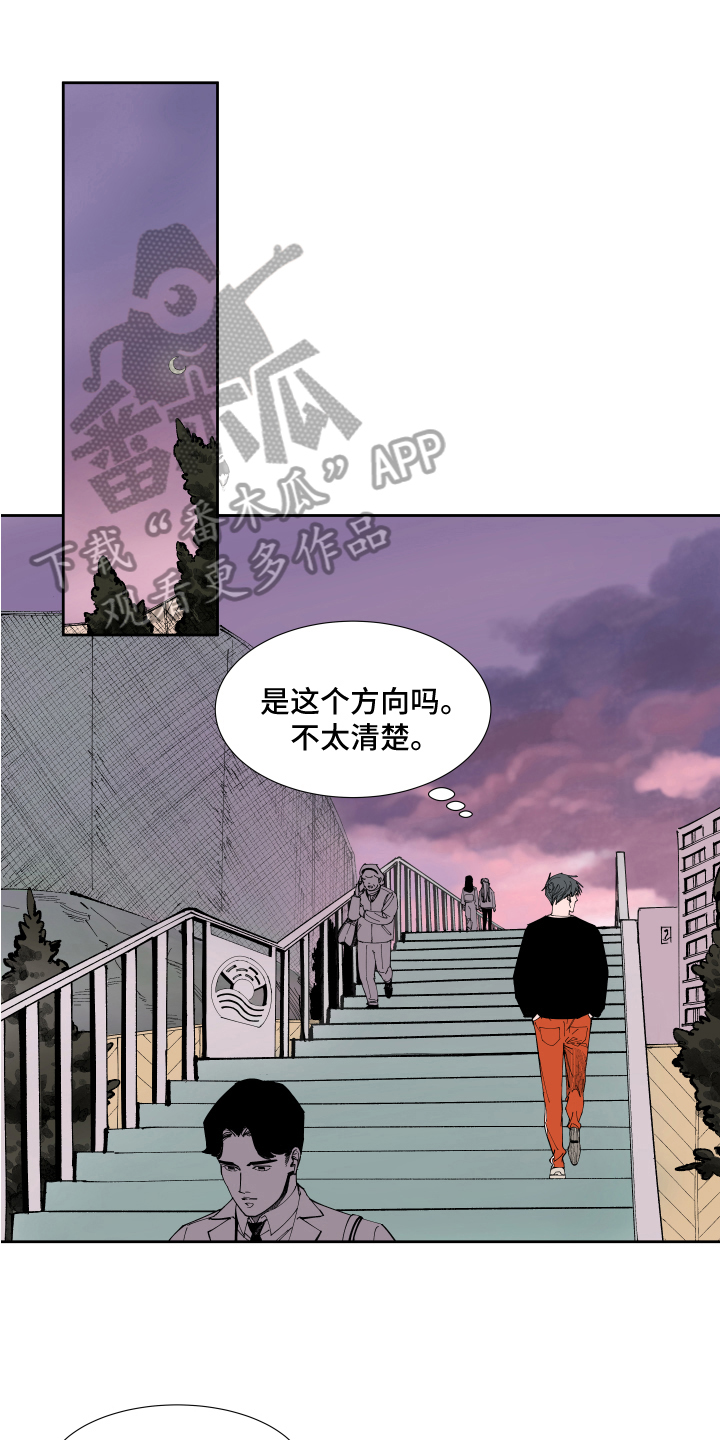 《别样的恋人计划》漫画最新章节第11章：回忆免费下拉式在线观看章节第【14】张图片