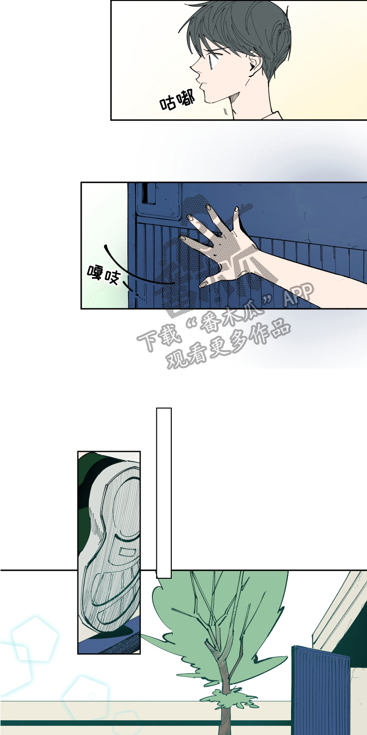 《别样的恋人计划》漫画最新章节第11章：回忆免费下拉式在线观看章节第【5】张图片