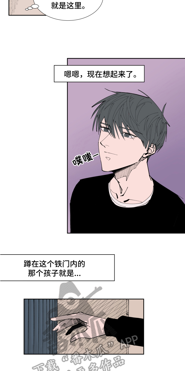 《别样的恋人计划》漫画最新章节第11章：回忆免费下拉式在线观看章节第【9】张图片