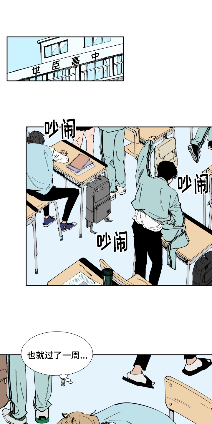 《别样的恋人计划》漫画最新章节第13章：不安免费下拉式在线观看章节第【3】张图片