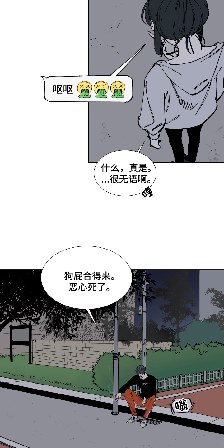 《别样的恋人计划》漫画最新章节第13章：不安免费下拉式在线观看章节第【5】张图片