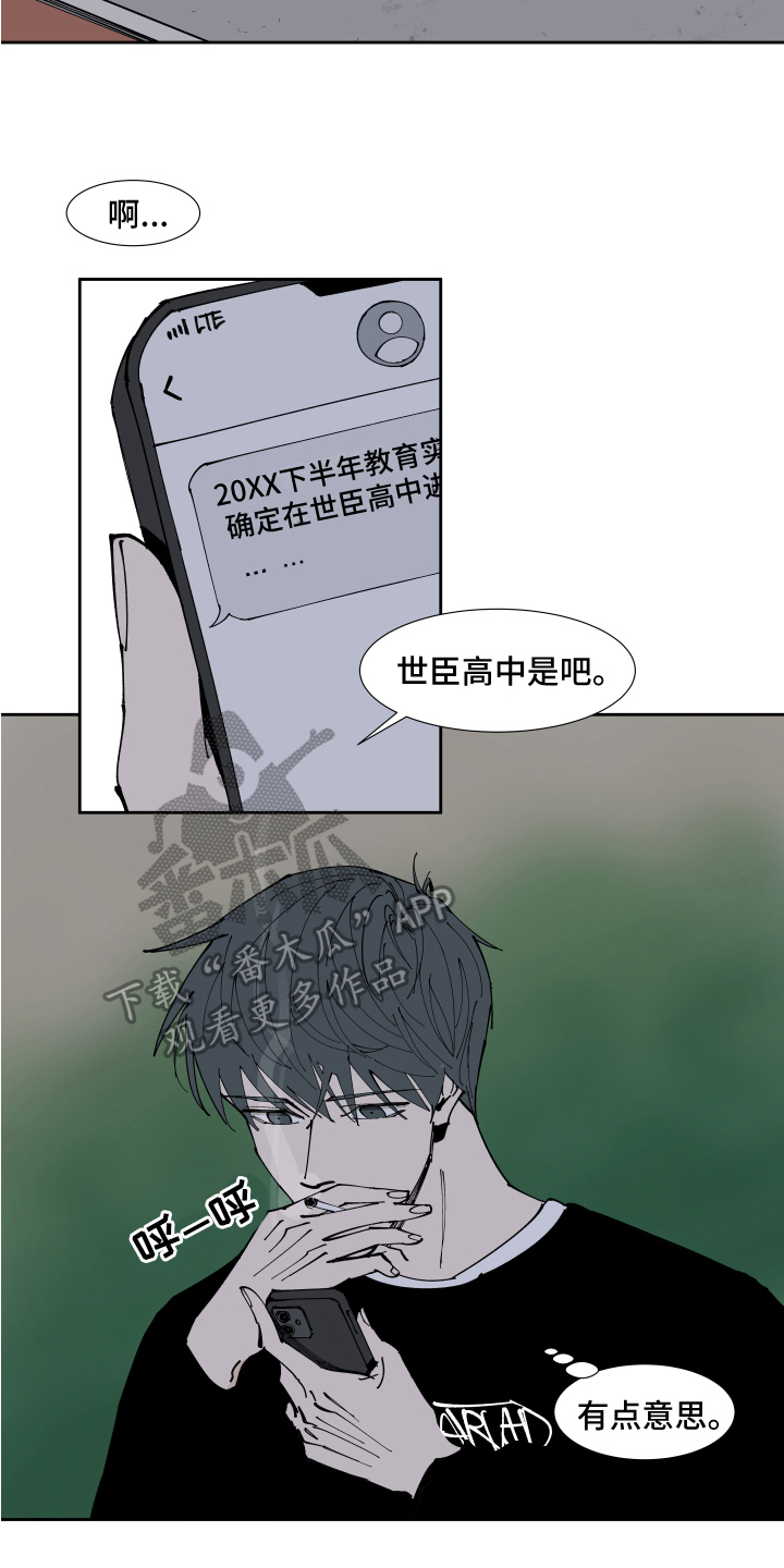 《别样的恋人计划》漫画最新章节第13章：不安免费下拉式在线观看章节第【4】张图片