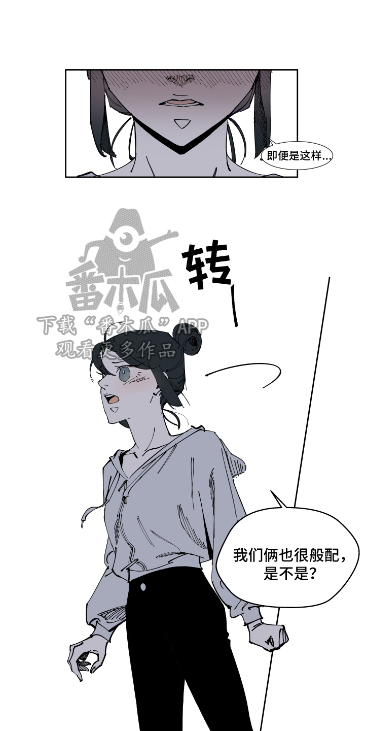 《别样的恋人计划》漫画最新章节第13章：不安免费下拉式在线观看章节第【7】张图片