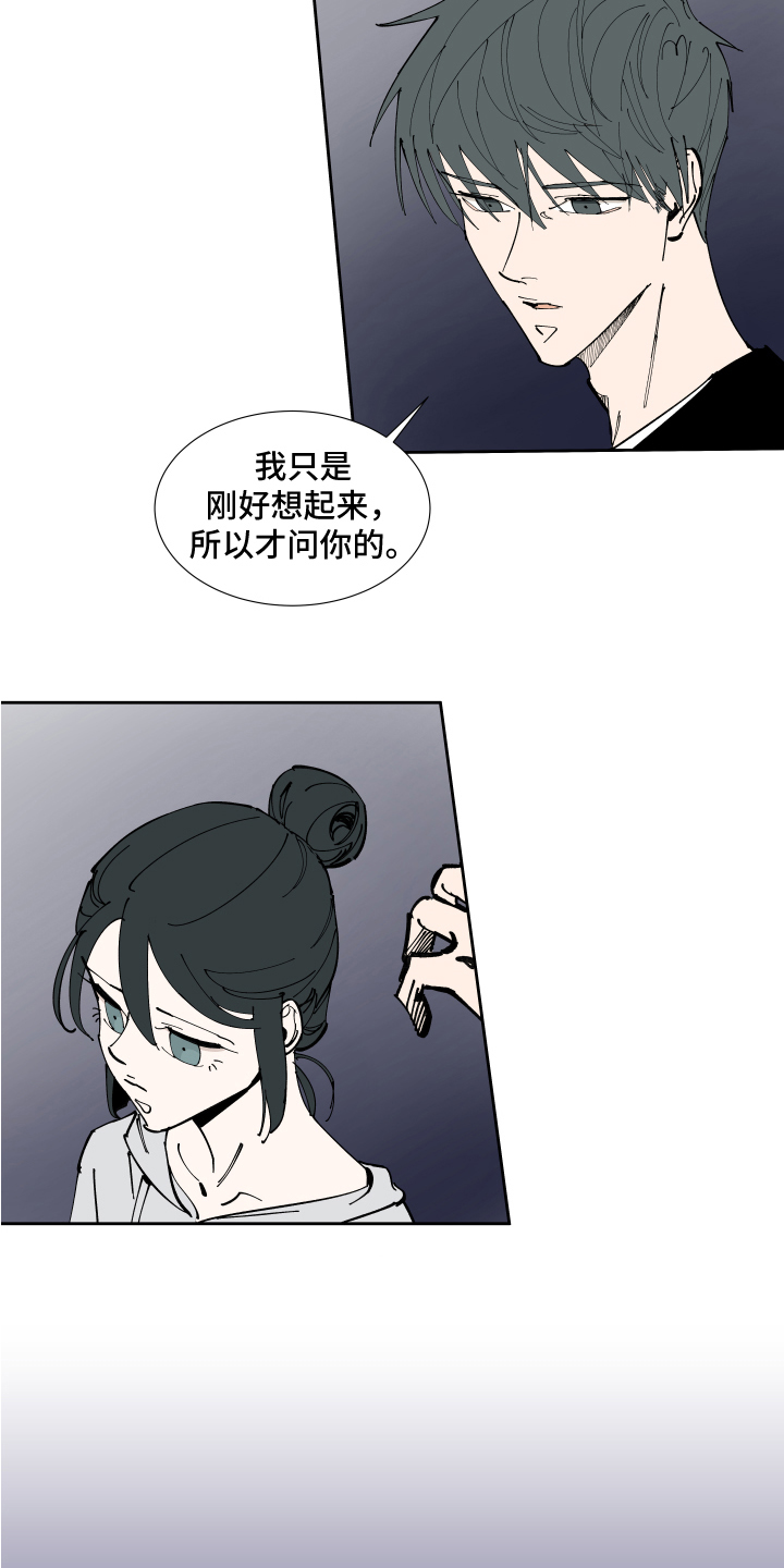 《别样的恋人计划》漫画最新章节第13章：不安免费下拉式在线观看章节第【10】张图片