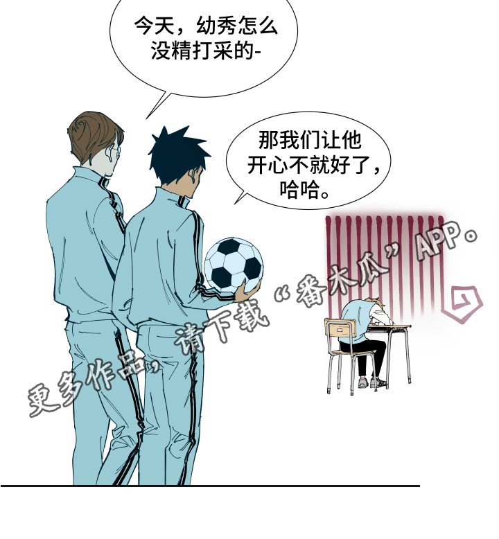 《别样的恋人计划》漫画最新章节第13章：不安免费下拉式在线观看章节第【1】张图片