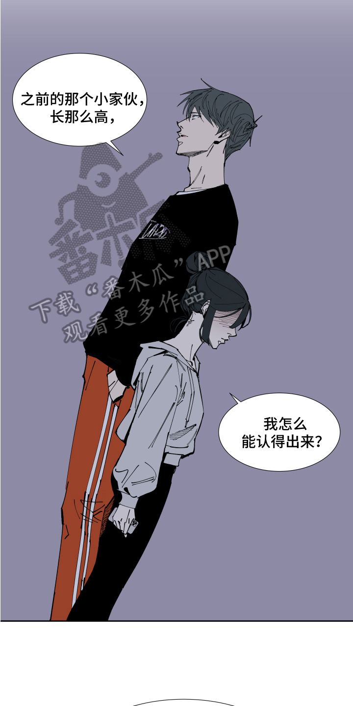 《别样的恋人计划》漫画最新章节第13章：不安免费下拉式在线观看章节第【9】张图片