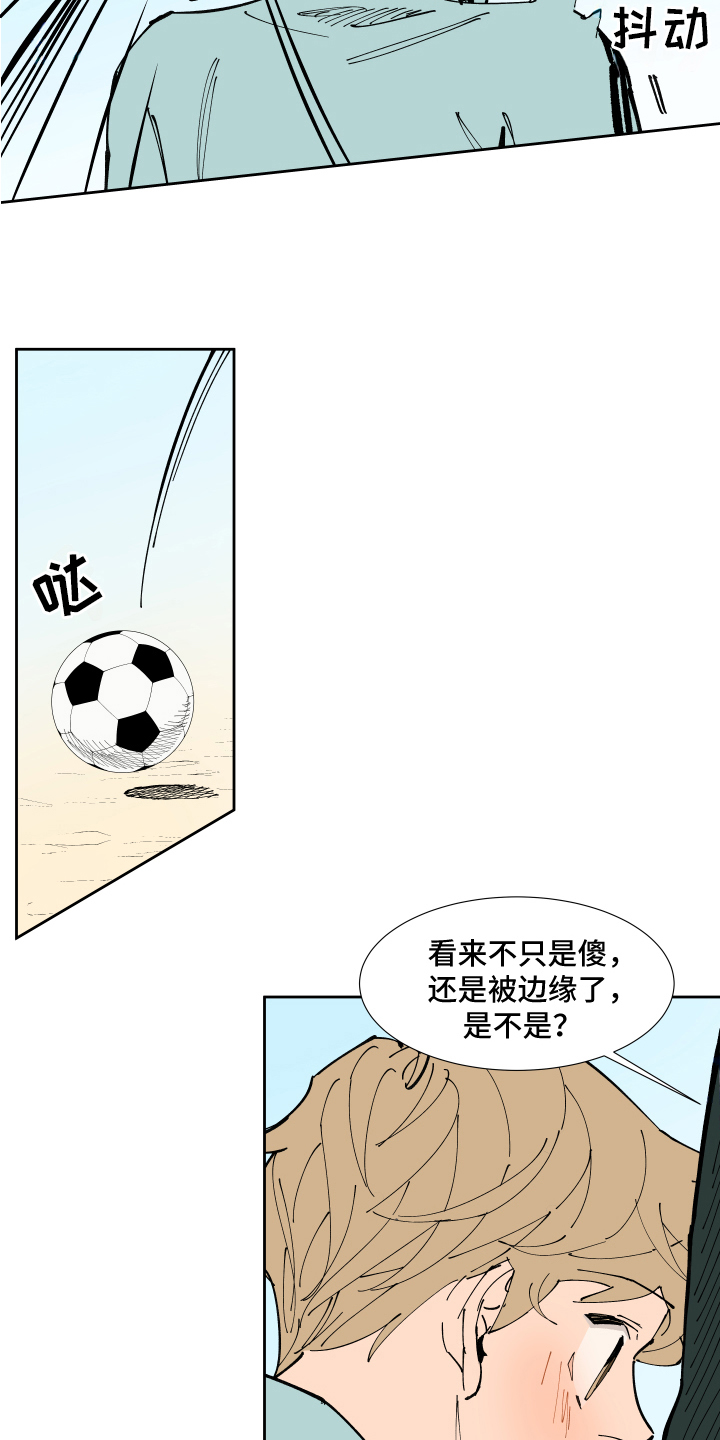 《别样的恋人计划》漫画最新章节第14章：实习老师免费下拉式在线观看章节第【6】张图片