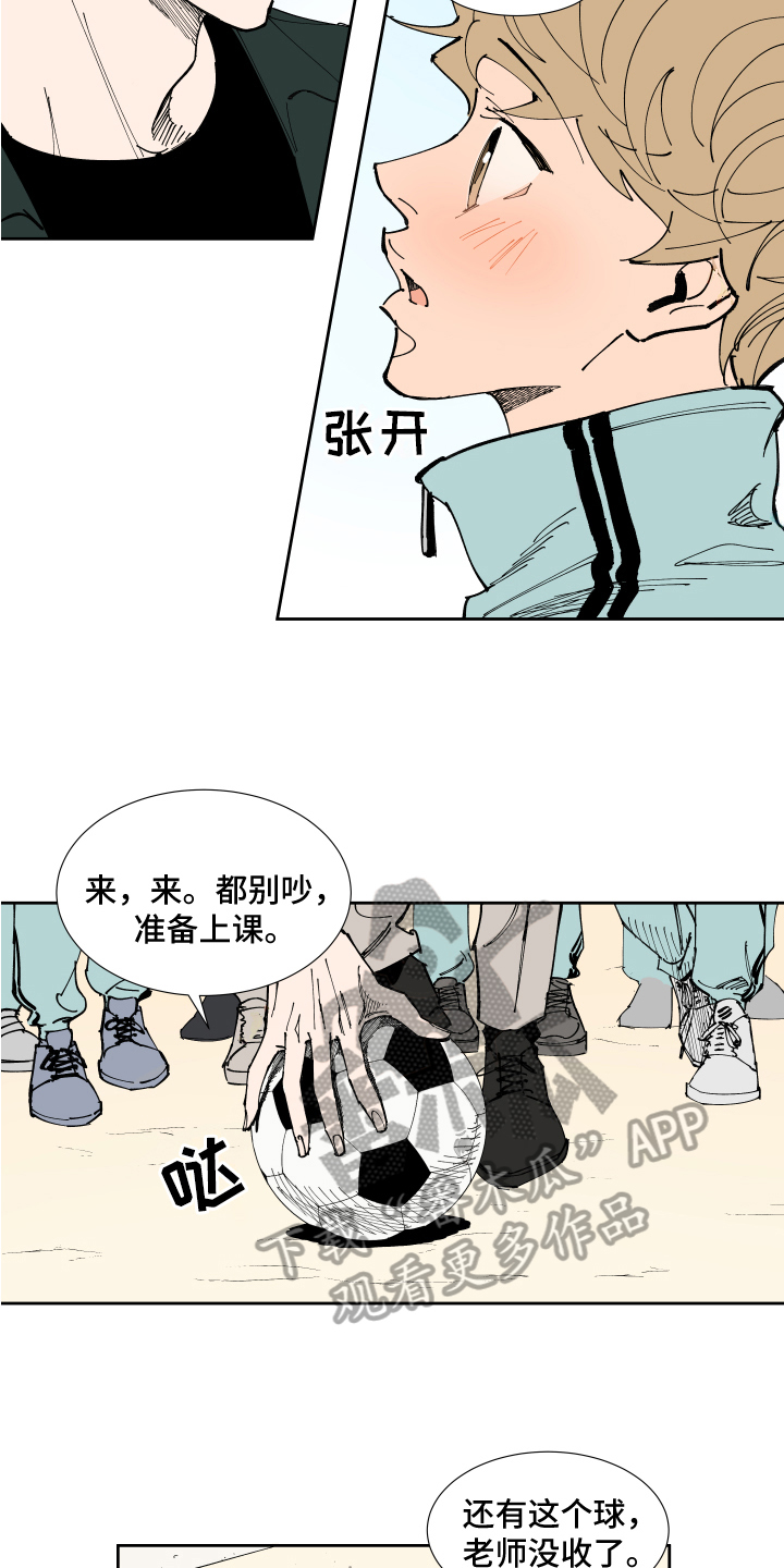 《别样的恋人计划》漫画最新章节第14章：实习老师免费下拉式在线观看章节第【3】张图片