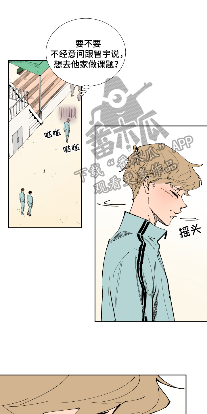 《别样的恋人计划》漫画最新章节第14章：实习老师免费下拉式在线观看章节第【11】张图片