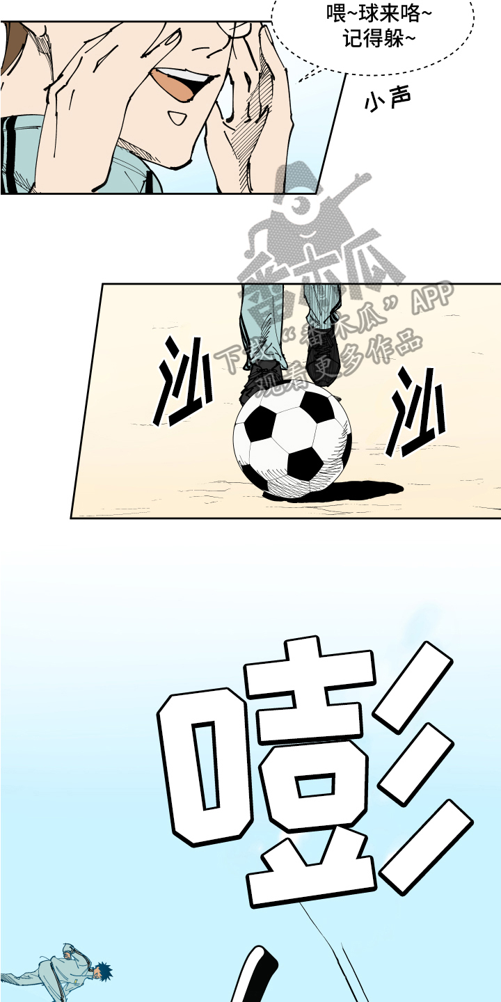 《别样的恋人计划》漫画最新章节第14章：实习老师免费下拉式在线观看章节第【9】张图片