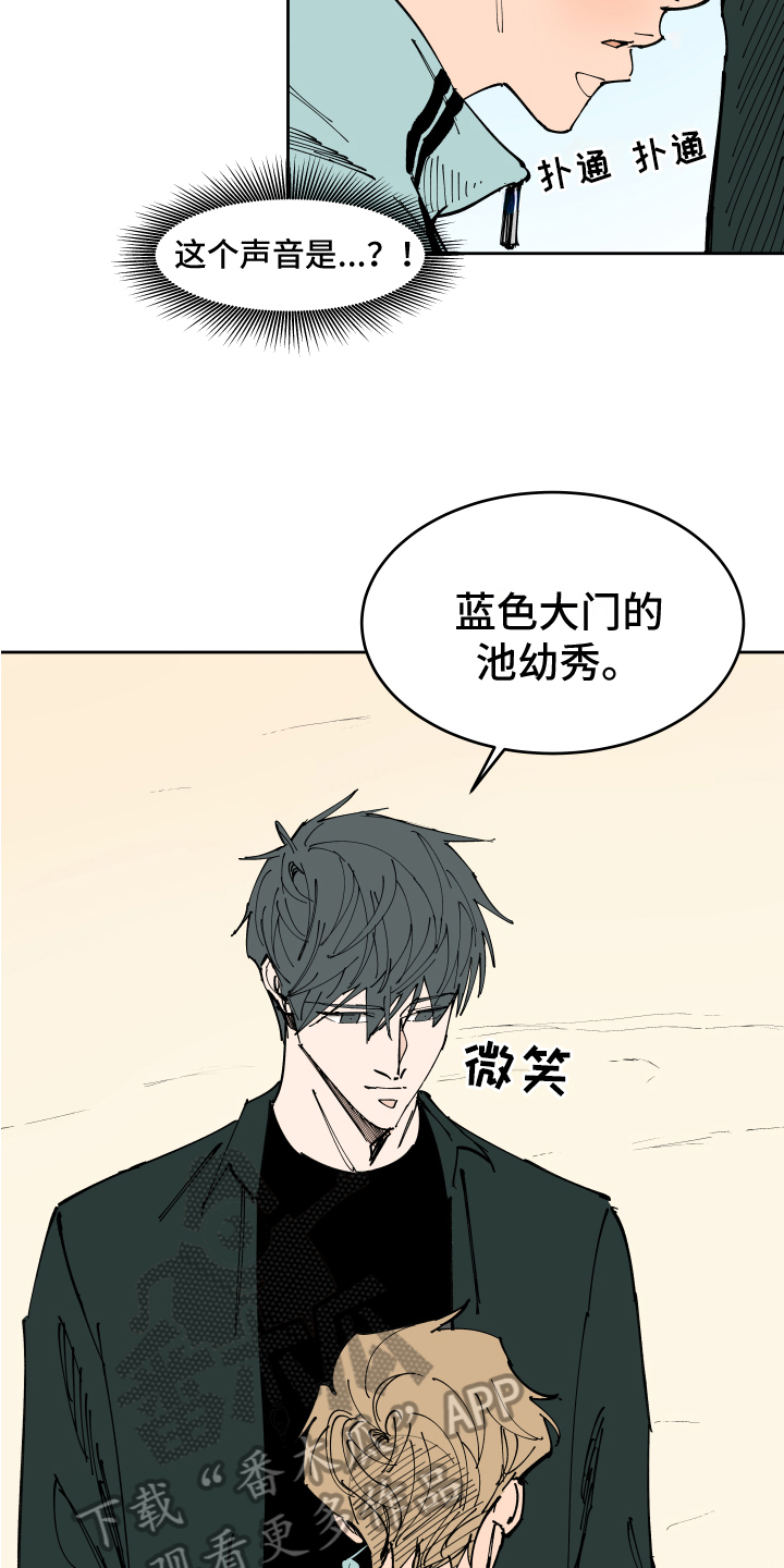 《别样的恋人计划》漫画最新章节第14章：实习老师免费下拉式在线观看章节第【5】张图片