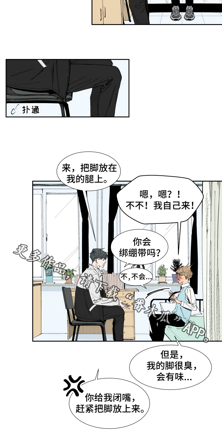 《别样的恋人计划》漫画最新章节第15章：受伤免费下拉式在线观看章节第【1】张图片